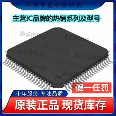 不忘初心原装正品 STM8AF52AATCY STM8AF52 封装LQFP80 单片机MCU