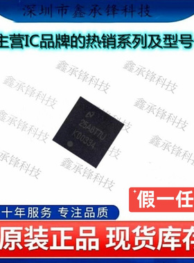 不忘初心原装正品 LMK00334RTVR LMK00334RTVT K00334 封装WQFN32