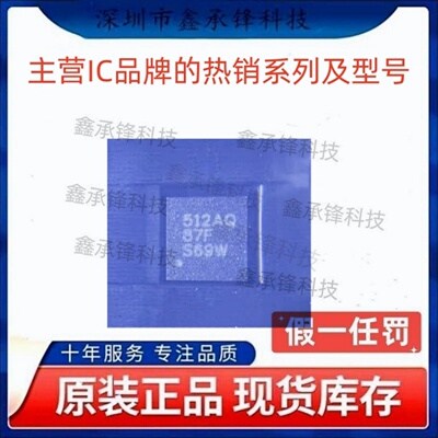 不忘初心原装正品 TPS51200 TPS51200AQDRCRQ1 VSON-10 丝印512AQ