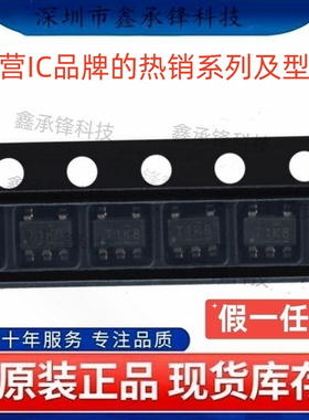 不忘初心 原装正品 TL331 TL331KDBVR 封装SOT23-5 丝印T1K*