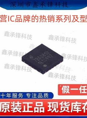 不忘初心原装正品DAC161S997 DAC161S997RGHR WQFN16 丝印161S997
