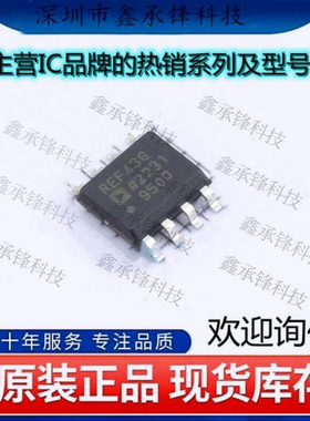 不忘初心原装正品 REF43GSZ 丝印REF43G REF43GSZ-REEL7 封装SOP8