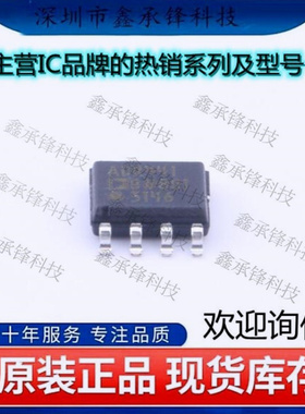 不忘初心 原装正品 ADR441BRZ-REEL7 ADR441BRZ ADR441B封装SOP-8