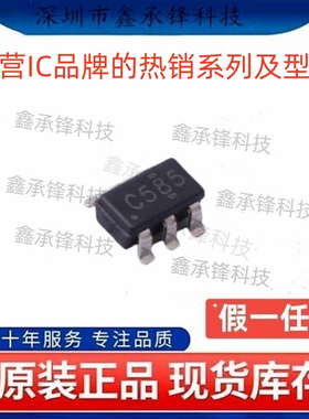 原装 SN74LVC1G58 SN74LVC1G58DBVR 封装SOT23-6 丝印C585 C58R