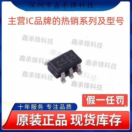 原装 SN74LVC1G58 SN74LVC1G58DBVR 封装SOT23-6 丝印C585 C58R