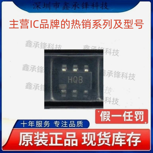 原装正品 ADA4841-1YRJZ ADA4841-1YRJZ-R7 封装SOT23-6 丝印HQB