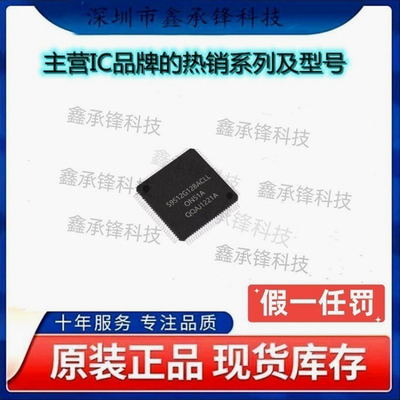 不忘初心 原装正品 S9S12G128ACLL S9S12G128 LQFP-100 微控制器