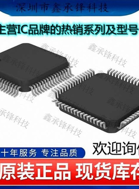 不忘初心 原装正品 LTC6813ILWE-1#3ZZPBF LTC6813ILWE-1 LQFP64