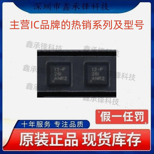 不忘初心 原装正品 LP5912-3.3 LP5912-3.3DRVR WSON-6 丝印12-F