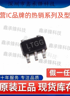 原装正品 LT1761ES5-5 LT1761ES5-5#TRPBF 封装SOT23-5 丝印LTGG