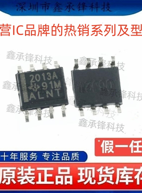 不忘初心 原装正品 TPS2013 TPS2013ADR 封装SOP-8 丝印2013A