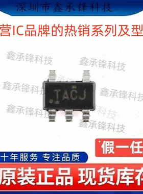 不忘初心原装正品TL431 TL431ACDBVR SOT23-5 丝印TACG TACJ TACS