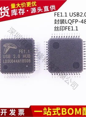 不忘初心 全新 FE1.1-AQFP48A LQFP-48 丝印FE1.1 数据分流控制器