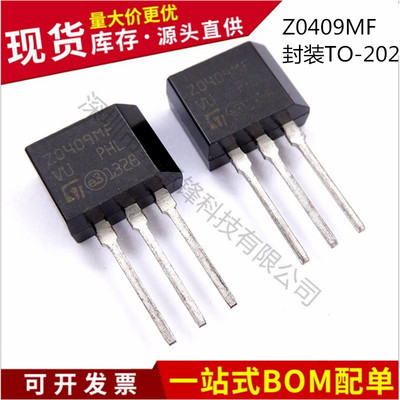 不忘初心 原装正品Z0409MF Z0409 封装TO-202 双向可控硅 4A/600V
