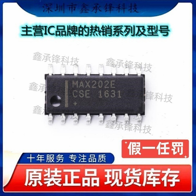 不忘初心 原装正品 MAX202ECSE+ MAX202ECSE MAX202 封装SOP-16