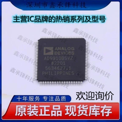 不忘初心 原装正品 AD9910BSVZ-REEL AD9910BSVZ 封装TQFP-100