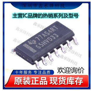 不忘初心 原装正品SN65HVD33DR SN65HVD33 丝印65HVD33封装SOP-14
