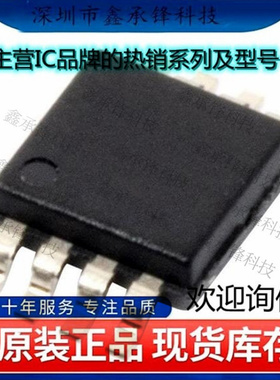 不忘初心 原装正品 AD8666ARMZ AD8666 封装MSOP-8 运算放大器