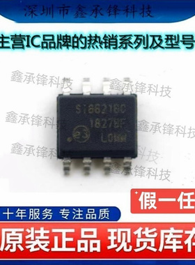 不忘初心 原装正品 SI8621BC-B-ISR SI8621BC-B-IS SI8621BC SOP8