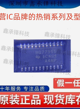 不忘初心原装正品 BQ7791500 BQ7791500PWR TSSOP-24 丝印BQ77915