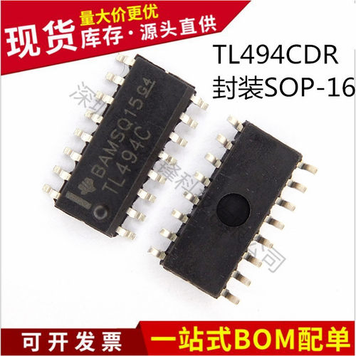 不忘初心 原装正品 TL494CDR TL494C SOP-16控制器 开关电源芯片