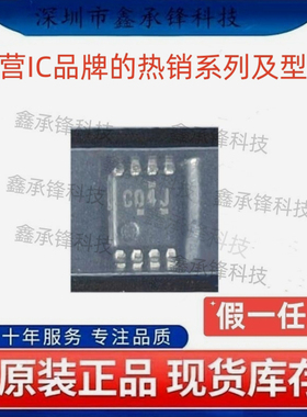 全新SN74LVC3G04 SN74LVC3G04DCUR 封装VSSOP8丝印C04J C04Q C04R