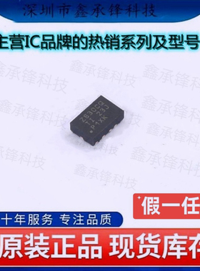 不忘初心 原装正品 LMR33630CQRNXRQ1 LMR33630 Z630CQ VFQFN12