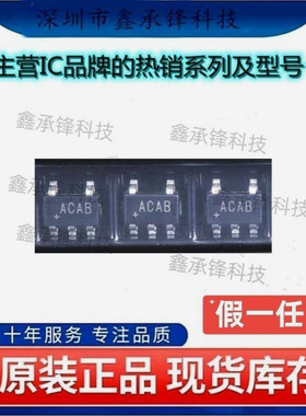 不忘初心 原装正品 MAX999EUK+T MAX999EUK 丝印ACAB 封装SOT23-5