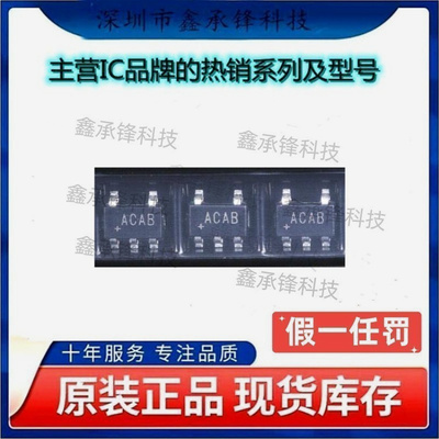 不忘初心 原装正品 MAX999EUK+T MAX999EUK 丝印ACAB 封装SOT23-5