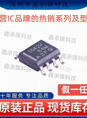 不忘初心原装正品 TCAN1042 TCAN1042HGVDRQ1 封装SOP8 丝印1042V
