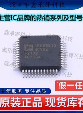 正品 ADBMS6815WCSWZ ADBMS6815WCSWZ-RL ABMS6815WCSWZ LQFP-48