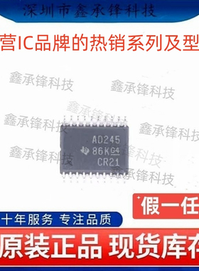 不忘初心原装正品 SN74ACT245PWR SN74ACT245 TSSOP-20 丝印AD245