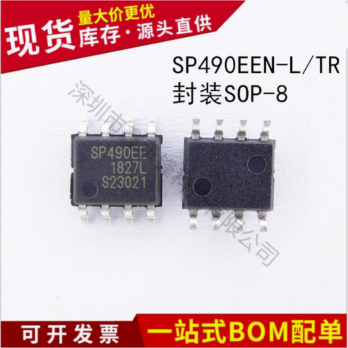 不忘初心 原装正品 SP490EEN-L/TR SOP-8丝印SP490EE RS485收发器