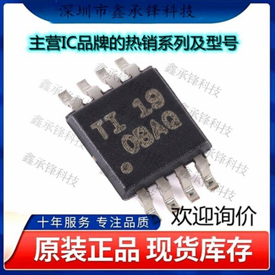 不忘初心 原装正品 OPA2333AIDGKR OPA2333 丝印OBAQ 封装MSOP-8