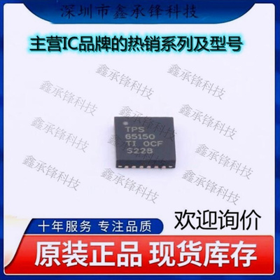 不忘初心 原装正品TPS65150RGER TPS65150封装VQFN24视频接口芯片