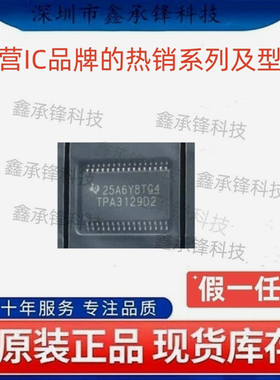 原装正品 TPA3129D2 TPA3129D2DAPR TPA3129D2DAP 封装HTSSOP-32