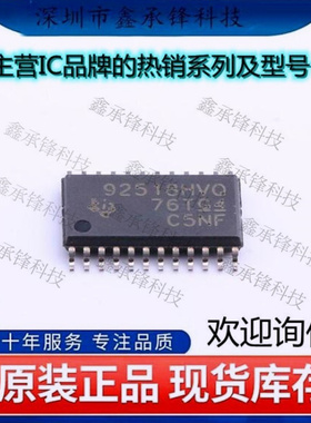 原装正品 TPS92518HVQPWPRQ1 92518HVQ TPS92518 封装HTSSOP-24