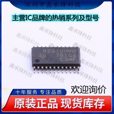 原装正品 TPS92518HVQPWPRQ1 92518HVQ TPS92518 封装HTSSOP-24