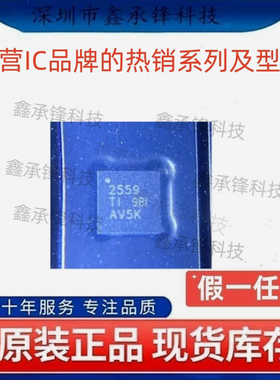 不忘初心原装正品 TPS2559 TPS2559DRCR TPS2559DRCT 封装VSON10