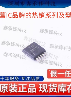 不忘初心原装正品 TPS24712 TPS24712DGSR 封装VSSOP10 丝印24712
