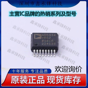 不忘初心 原装正品 AD5934YRSZ AD5934 数据采集芯片 封装SSOP-16