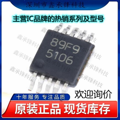 不忘初心 原装正品 LM5106MMX/NOPB LM5106MMX 丝印5106 VSSOP-10