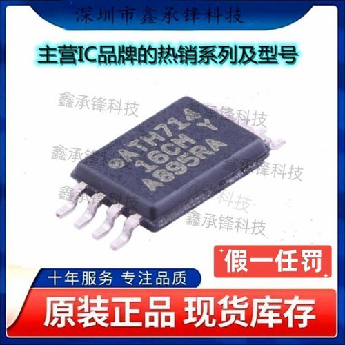 不忘初心原装正品 AT24C16C-XHM-T AT24C16C-XHM 丝印16CM TSSOP8