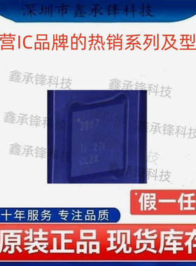 不忘初心 原装正品 DRV2667 DRV2667RGPR 封装QFN-20 丝印2667