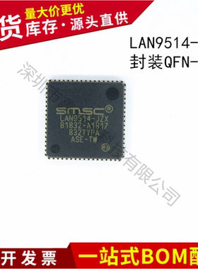 不忘初心 全新LAN9514-JZX LAN9514 封装QFN64 以太网控制器芯片