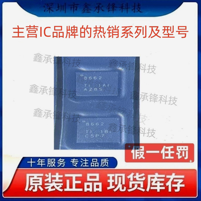 不忘初心 原装正品 DRV8662 DRV8662RGPR 封装VQFN-20 丝印8662