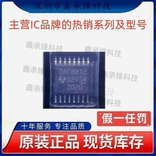 不忘初心 原装正品 DAC8812 DAC8812ICPWR DAC8812ICPW TSSOP-16