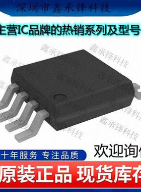 不忘初心 原装正品 AD8652ARMZ AD8652 封装MSOP-8 运算放大器