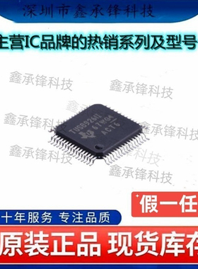 不忘初心原装正品 TUSB9261IPVP TUSB9261 HTQFP64 丝印TUSB9261I