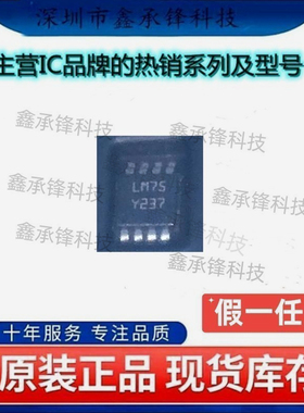 不忘初心 原装正品 STLM75DS2F 温湿度传感器 丝印LM75 封装MSOP8